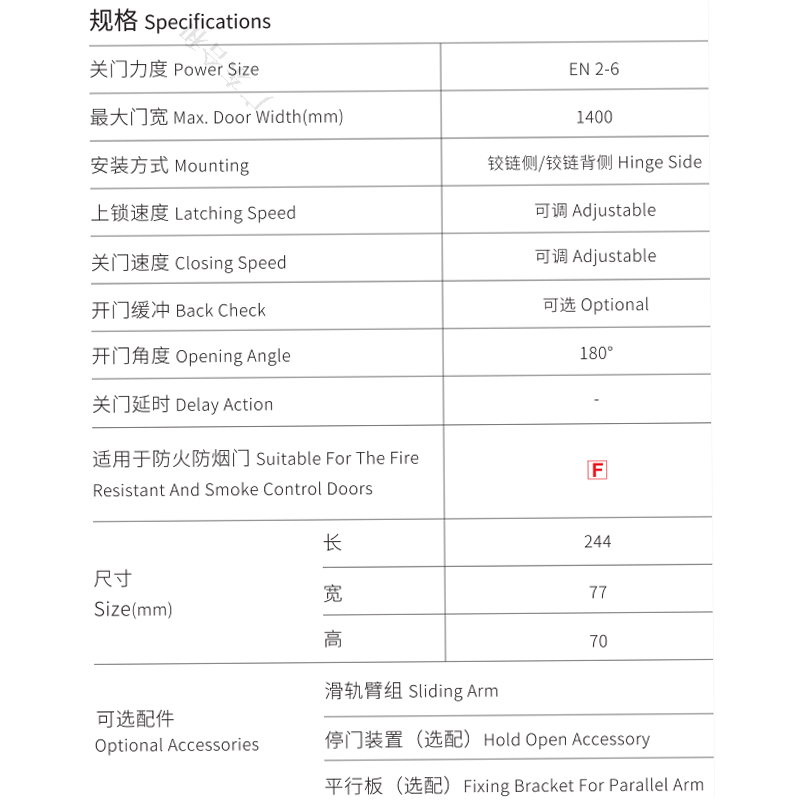 Máy đóng cửa DC-79V