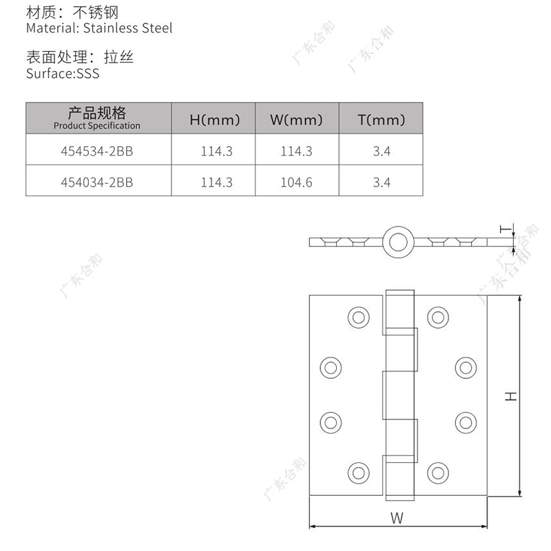 Bản lề vòng bi ANSI 2 454534-2BB 