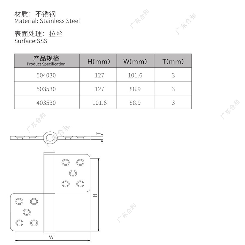 Bản lề cờ cửa 504030