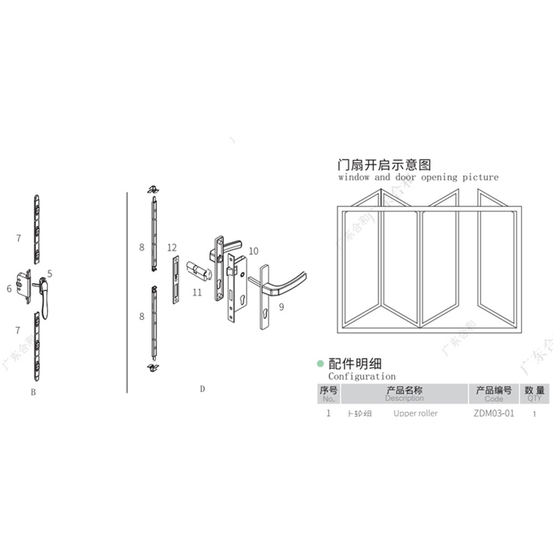 Hệ thống phần cứng phụ kiện cửa xếp phân vùng chất lượng cao ZDM03