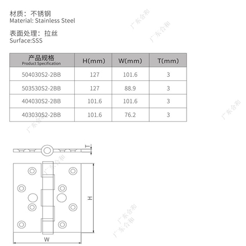 Bản lề cửa 504030S2-2B